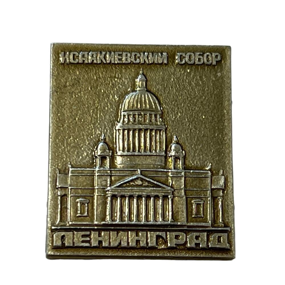 VTG Soviet Russian‎ Leningrad St Isaacs Cathedral Enamel Pin USSR Lapel Pin Back